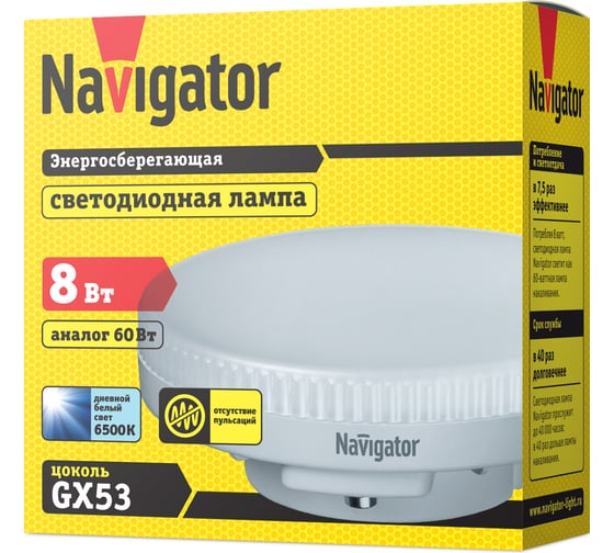 Лампа Navigator 61 248 NLL-GX53-8-230-6.5K 61248