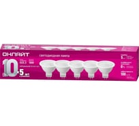 Лампа ОНЛАЙТ 90 616 ОLL-MR16-10-230-4K-GU5.3-PACK5 90616