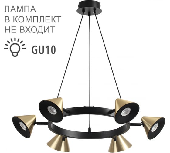 Подвесной светильник LUMION LAMINA GU10 6*7W 8233/6