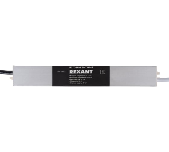 Блок питания REXANT 12 В 36 Вт 3 А влагозащищенный IP67 с проводами 200-036-2
