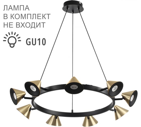 Подвесной светильник LUMION LAMINA GU10 9*7W 8233/9