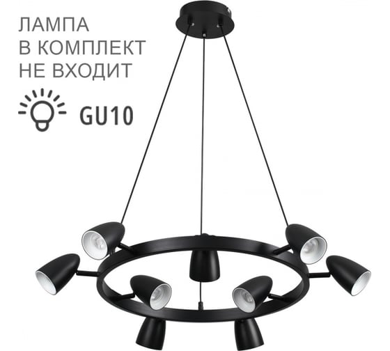 Подвесной светильник LUMION ILMINA GU10 9*35W 8237/9