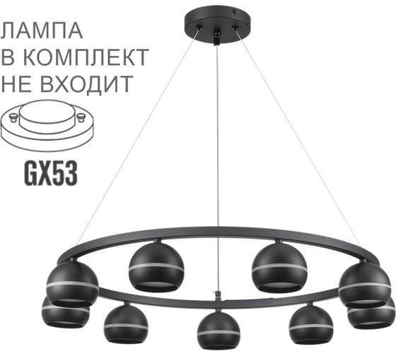 Подвесной светильник LUMION LUAZANA GX53 9*7W 8242/9