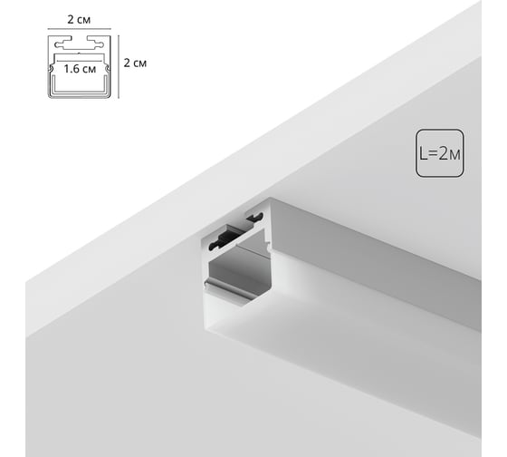 Профиль для лент ARTE LAMP SURFACE A202005S