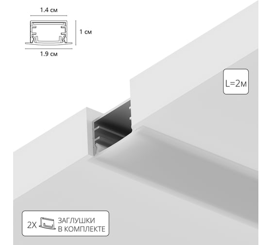 Профиль для лент ARTE LAMP INTEGRATION A141005R