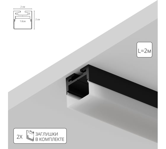 Профиль для лент ARTE LAMP SURFACE A202006S