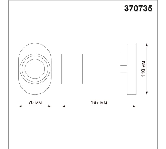 Накладной светильник NOVOTECH GU10 9W FLAX 370735