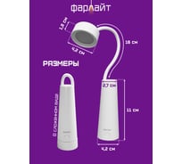 Фонарь светодиодный аккумуляторный раскладной Фарлайт 100 лм 3 ССТ 2700/4000/6500 диммируемый, на магнитном основании, белый FAR002445