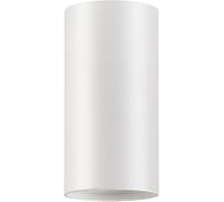 Дополнительная часть NOVOTECH для артикула 357468 алюминий LED TUBO 357469