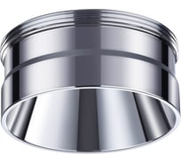 Декоративное кольцо NOVOTECH для арт. 370681-370693 UNITE 370709