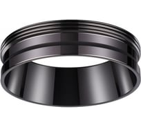 Декоративное кольцо NOVOTECH для арт. 370681-370693 UNITE 370704
