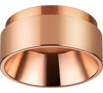 Декоративное кольцо NOVOTECH к артикулам 370509 - 370512 LEGIO 370513