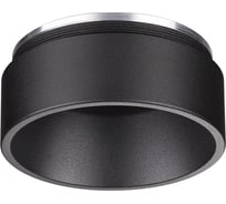 Декоративное кольцо NOVOTECH к артикулам 370509 - 370510 LEGIO 370511