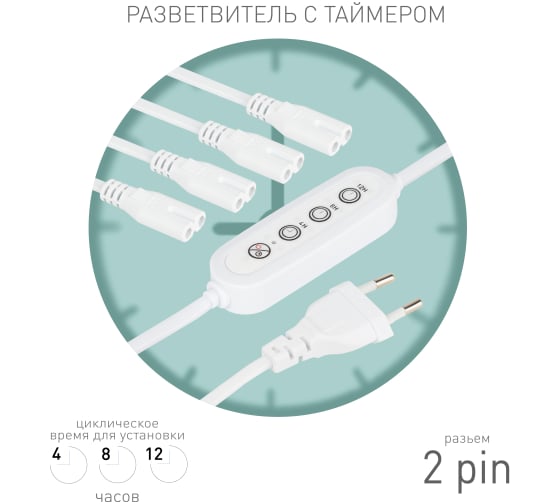 Разветвитель сетевой для линейных светильников ЭРА Разветвитель 4х IEC C7 2pin 2mtimer на 4 точки с Б0066964