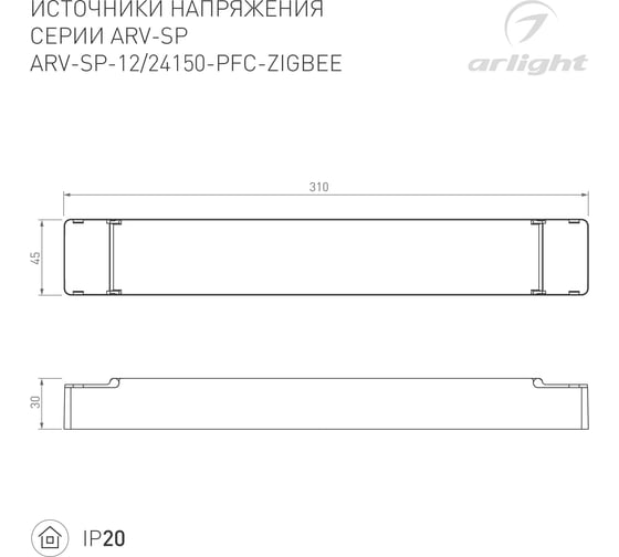 Блок питания Arlight ARV-SP-12150-PFC-ZIGBEE 1шт 051065