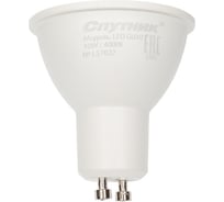 Светодиодная лампа Спутник LED GU10 10W/4000K