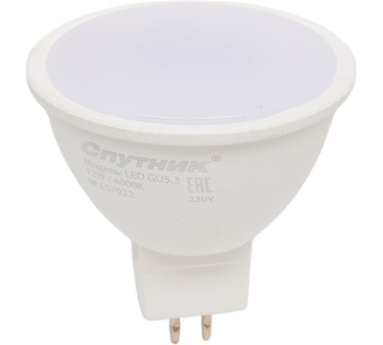 Светодиодная лампа Спутник LED GU5.3 12W/4000K