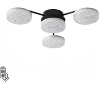 Люстра потолочная LUMION LED 55W DIDANA 8236/4C 8236\4CL