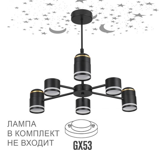 Люстра потолочная LUMION GX53 LED 6*10W 3*5W VIRSAVA 8234/6 8234\6C