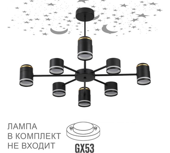 Люстра потолочная LUMION GX53 LED 8*10W 4*5W VIRSAVA 8234/8 8234\8C