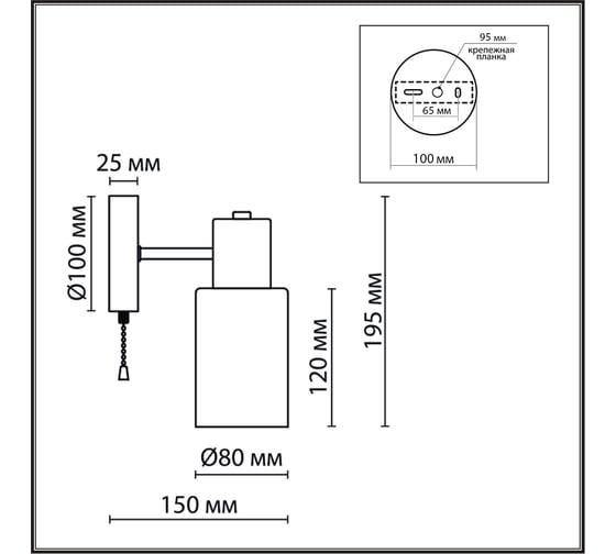 Бра LUMION E14 1*40W MAVE 8099/1 8099\1W