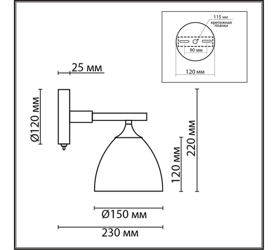 Бра LUMION E27 1*60W COLANGE 8095/1 8095\1W
