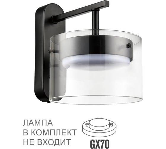 Бра LUMION GX70 1*10W NATALINA 8232/1 8232\1W