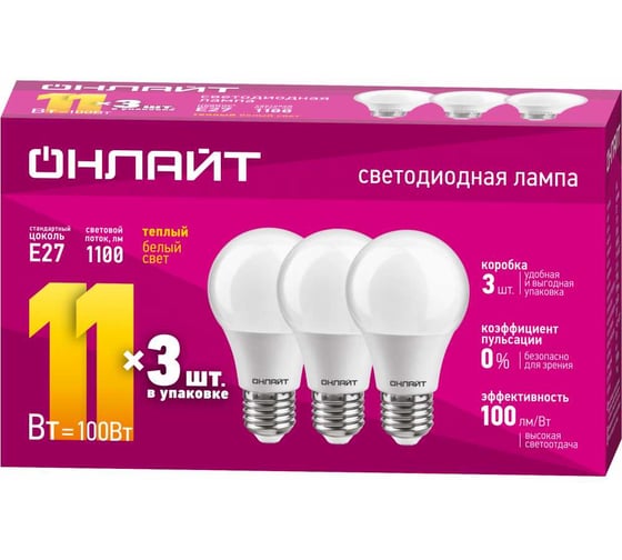 Лампа ОНЛАЙТ 90 602 OLL-A60-11-230-2.7K-E27-PACK3 90602