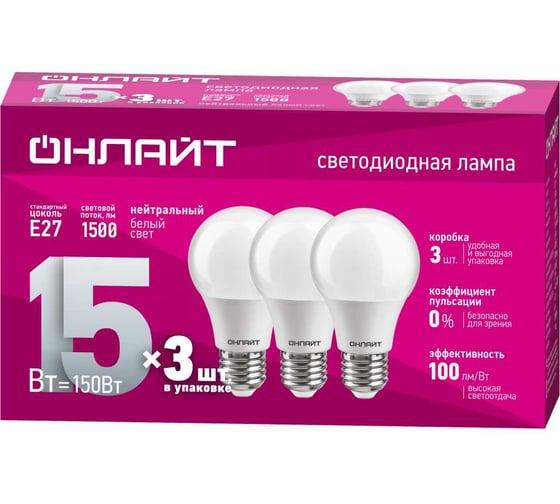 Лампа ОНЛАЙТ 90 607 OLL-A60-15-230-4K-E27-PACK3 90607