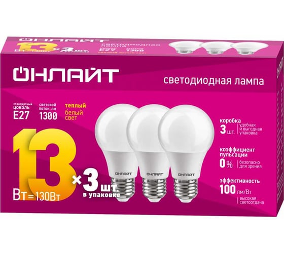Лампа ОНЛАЙТ 90 604 OLL-A60-13-230-2.7K-E27-PACK3 90604