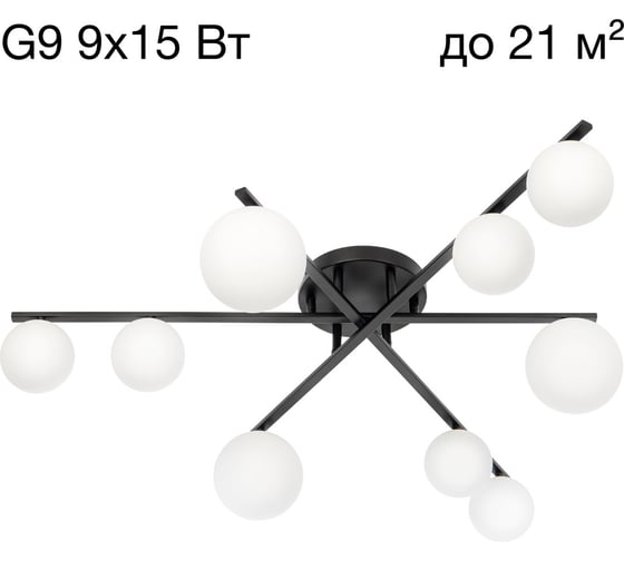 Люстра потолочная Citilux GLOB чёрная CL209291