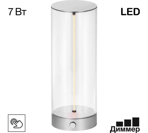 Настольный светильник Citilux STRENG LED графит CL811011