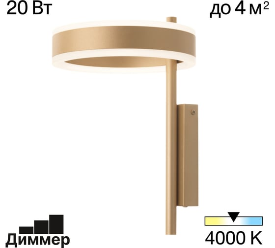 Бра светодиодное Citilux Дуэт золото CL719312