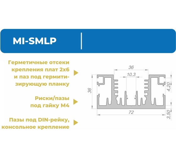 Профиль МЕТА-МИ MI-SMLP алюминиевый ANOD 500mm MI PR-0667