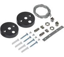 Комплект для подвесного монтажа IEK PRO для светильника LED лин. чер. LTP-DCKD-KPM-K41