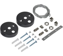 Комплект для подвесного монтажа IEK для свет. LED лин. черн. LT-LDCKD-KPM-K47