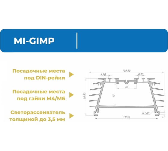 Профиль МЕТА-МИ MI-GIMP алюминиевый, ANOD, 200 мм MI PR-0476