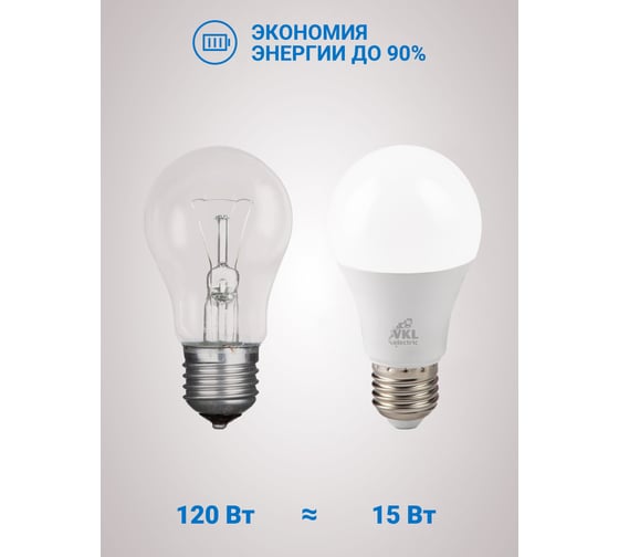 Лампа светодиодная VKL electric 15W E27 A60 4000K 220V 1209698