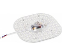 Светодиодный LED Smartbuy модуль M 48W 4000K-6500К SBL-M-48W