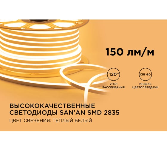 Светодиодный неон Apeyron мини, 220В, 5,5Вт/м, smd2835, 120д/м, IP65, 150Лм/м, 8х16мм, 50м, 3000К 17-32