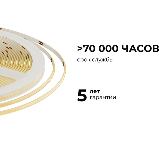 Светодиодная лента Apeyron 24В 7 Вт/м, COB 384 д/м, 700 лм/м, подложка 3мм, 5м, 4000K 00-379