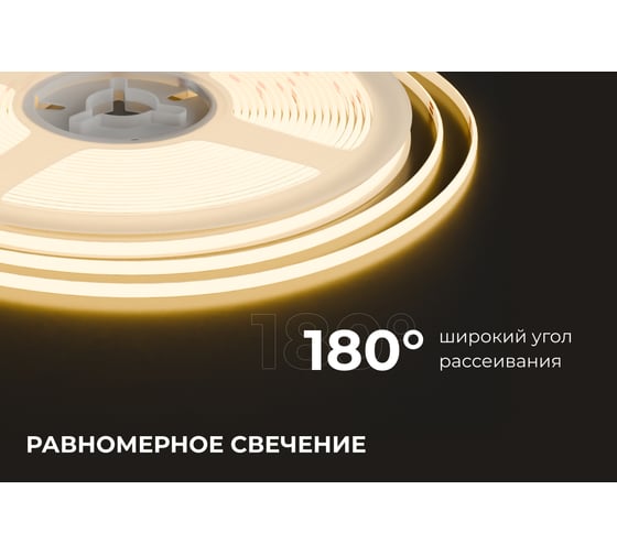 Светодиодная лента Apeyron 24В 7 Вт/м, COB 384 д/м, 700 лм/м,подложка 3мм, 5м, 3000K 00-378