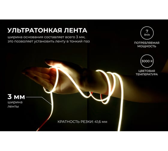 Светодиодная лента Apeyron 24В 7 Вт/м, COB 384 д/м, 700 лм/м,подложка 3мм, 5м, 3000K 00-378