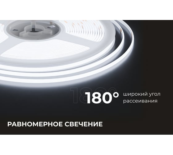 Светодиодная лента Apeyron 24В 7 Вт/м, COB 384 д/м, 700 лм/м, подложка 3мм, 5м, 6500K 00-380