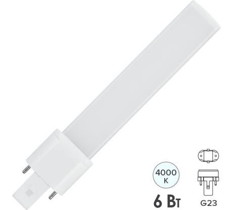 Лампа FL-LED S-2P 6W 4000K G23 600Lm 33x21x167mm замена КЛЛ 9W 611116