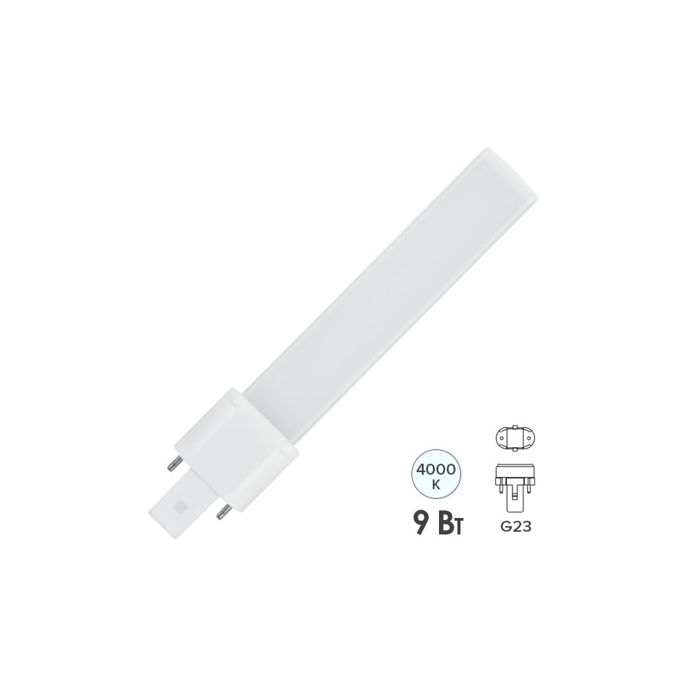Лампа FL-LED S-2P 9W 4000K G23 900Lm 33x21x236mm замена КЛЛ 11W 611147 ...