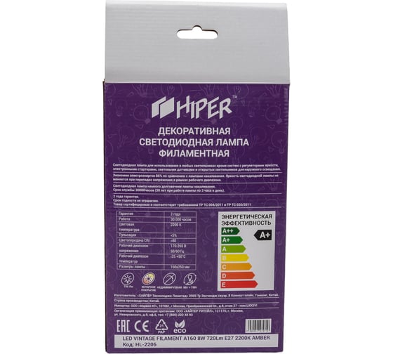 Светодиодная лампочка HIPER VINTAGE FILAMENT A160 8W 720Lm E27 160х250 2200K AMBER HL-2206