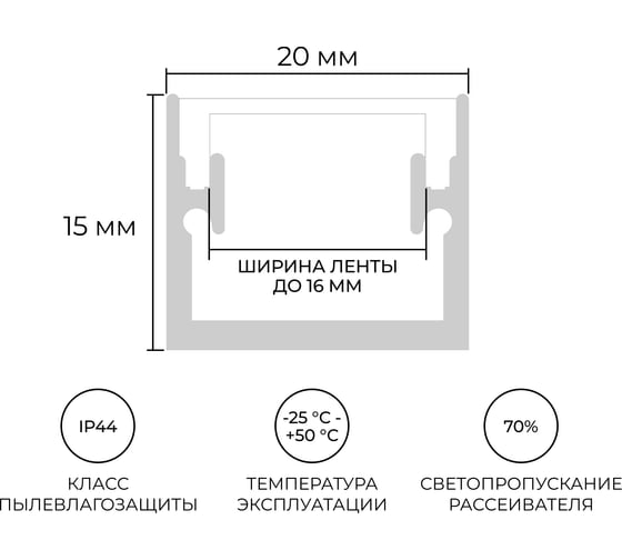 Профиль алюминиевый Apeyron напольный под светодиодную ленту, встраиваемый, c усиленным рассеивателем, серебро, 20х15мм, 2м / 08-64
