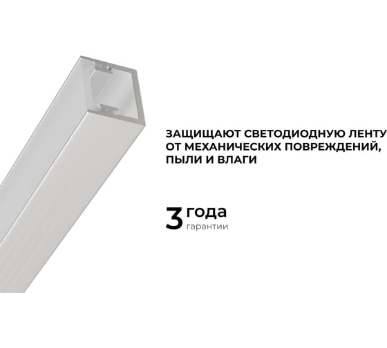 Профиль алюминиевый Apeyron напольный под светодиодную ленту, встраиваемый, c усиленным рассеивателем, серебро, 20х15мм, 2м / 08-64