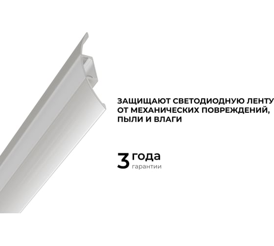 Профиль алюминиевый Apeyron напольный для светодиодной ленты, накладной, серебро, 54х9мм, 2м / 08-63